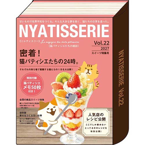 #パインブック メモ帳 まめ本メモ  コビト・ねこ s701815