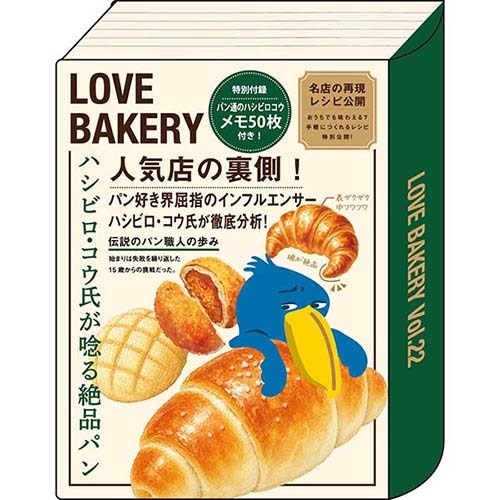 #パインブック メモ帳 まめ本メモ  コビト・ハシビロコウ s701818