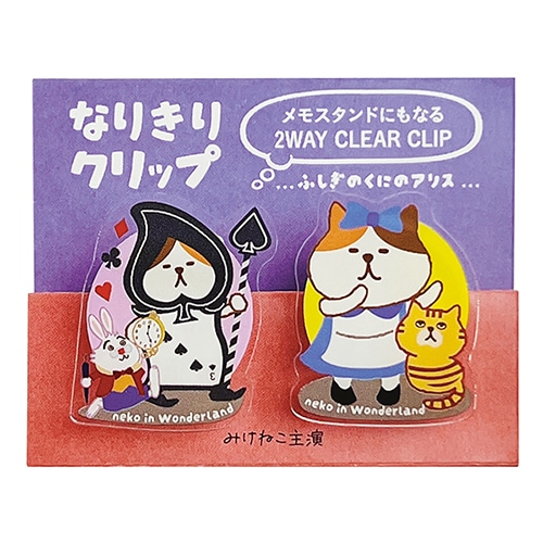 #パインブック 事務小物 2WAYクリアークリップ  不思議の国･ねこ k602011