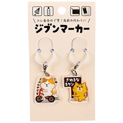 #パインブック 身辺雑貨 ジブンマーカー  ねこ k603011