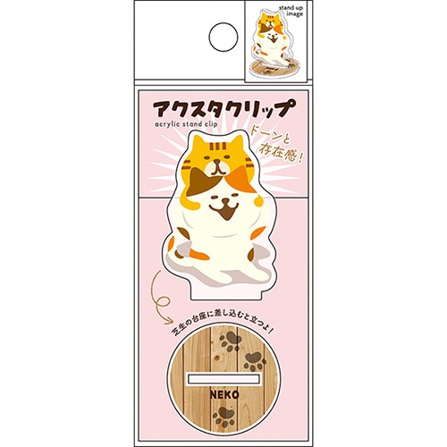 #パインブック 事務小物 アクスタクリップ  ねこ k605011