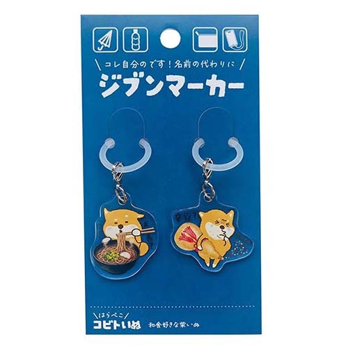#パインブック  コビトジブンマーカー  柴いぬ・和食 k701112