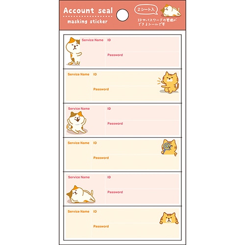 #パインブック シール マスキングシール･アカウント  ねこ t601011