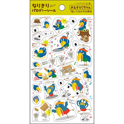 #パインブック シール なりきり･デコシール  おむすびハシビロコウ t603018