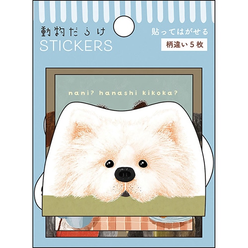 #パインブック シール ステッカーセット･動物だらけ  いぬ t616012