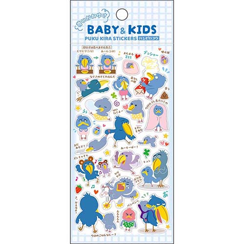 #パインブック シール BABYシール  ハシビロコウ t701314