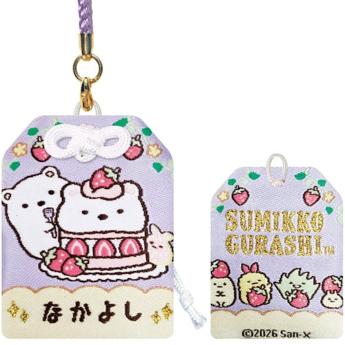 #サザンDSクリエイト(国内販売のみ） 身辺雑貨 すみっコぐらしお守り  なかよし 20496