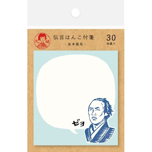 MDS BtoB |#古川紙工 付箋 史緒 付箋 坂本龍馬 QF150: お店の