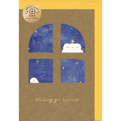 #古川紙工 メッセージカード 窓あきメッセージカード  星空ことり CS156