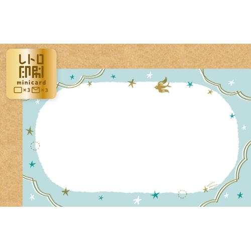 #古川紙工 ミニカード レトロ印刷ミニカード  ことりと星 CC191