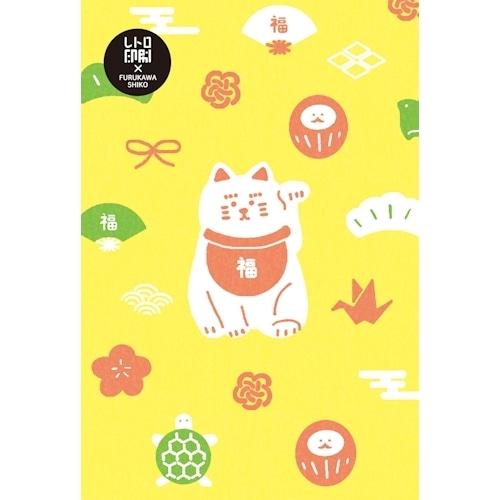 #古川紙工 ポストカード レトロ印刷ポストカード  縁起ものねこ HJ096