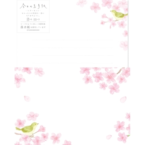 #古川紙工 レター 今日のお手紙レターセット  サクラとウグイス LLL515