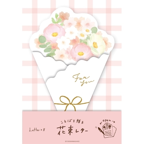 #古川紙工 レター 花束レター  さくらブーケ LT753