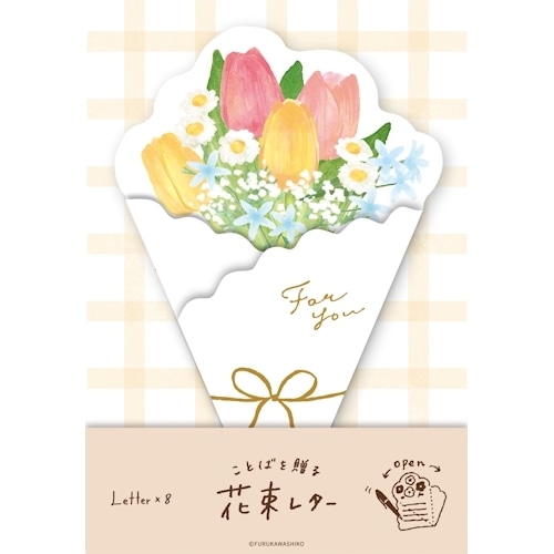 #古川紙工 レター 花束レター  チューリップブーケ LT755