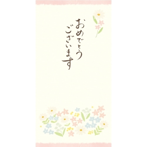 #古川紙工 祝儀用品 美濃和紙のし袋 2枚入 おめでとうございます華 VJ472