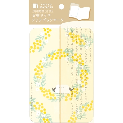 #古川紙工 読書関連小物 文庫クリアブックマーク 1枚入 しろいコトリ QE225