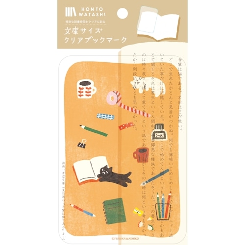 #古川紙工 読書関連小物 文庫クリアブックマーク 1枚入 文具とねこ QE226