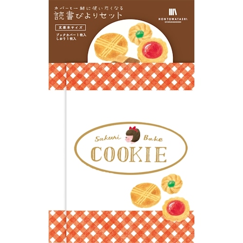 #古川紙工 読書関連小物 読書びよりセット ブックカバー・しおり:各1枚入 クッキー QE242