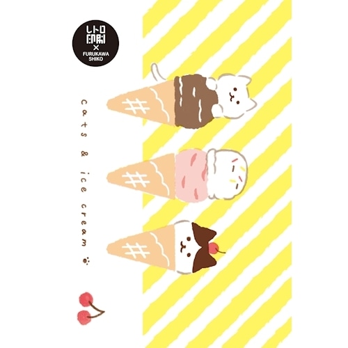 #古川紙工 カード レトロ印刷ポストカード  アイスとねこ HJ104