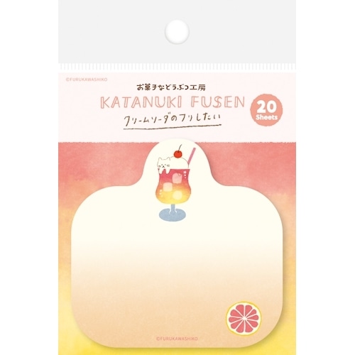 #古川紙工 付箋 型抜き付箋  ソーダにゃんこ QF282