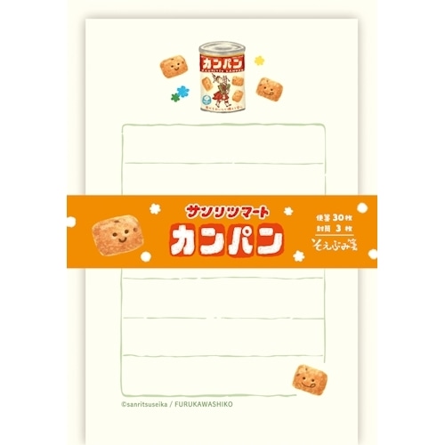 #古川紙工(国内販売のみ） レター そえぶみ箋  カンパン LS644