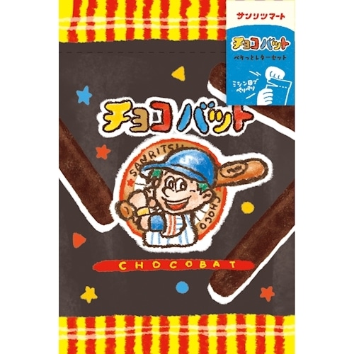 #古川紙工(国内販売のみ） レター ペりっとレターセット  チョコバット LT781