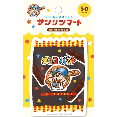 #古川紙工(国内販売のみ） メモ帳 ダイカットメモ  チョコバット LM429