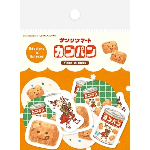 #古川紙工(国内販売のみ） シール 和紙フレークシール  カンパン QSA382
