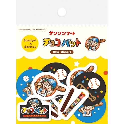 #古川紙工(国内販売のみ） シール 和紙フレークシール  チョコバット QSA383