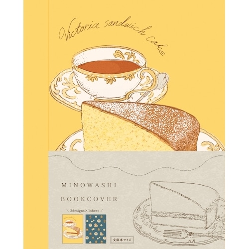 #古川紙工(国内販売のみ） 美濃和紙ブックカバー  ヴィクトリアケーキ QE312