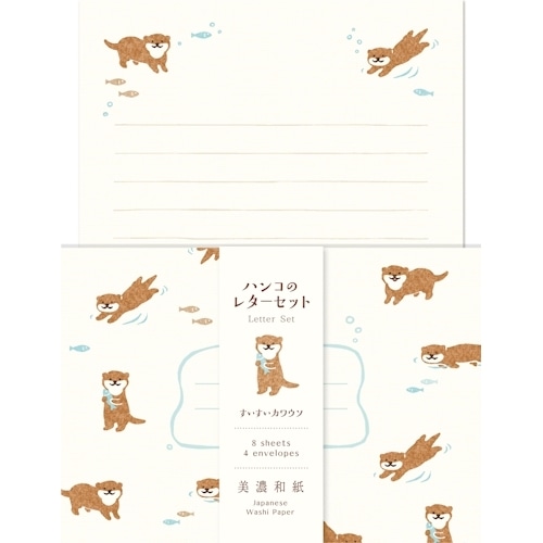 #古川紙工 レター ハンコのレターセット 便箋8枚:封筒4枚入 すいすいカワウソ LLH14