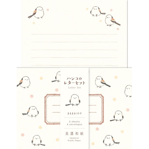 #古川紙工 レター ハンコのレターセット 便箋8枚:封筒4枚入 まるまるコトリ LLH15