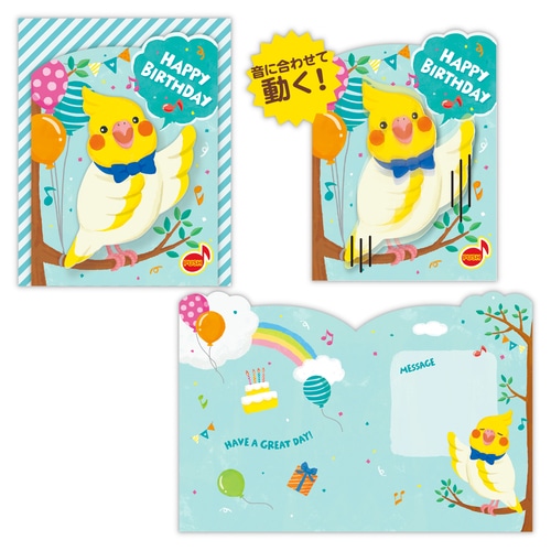 #日本ホールマーク(国内販売のみ） カード オルゴールカード･動く･とり  動く･とり 850265