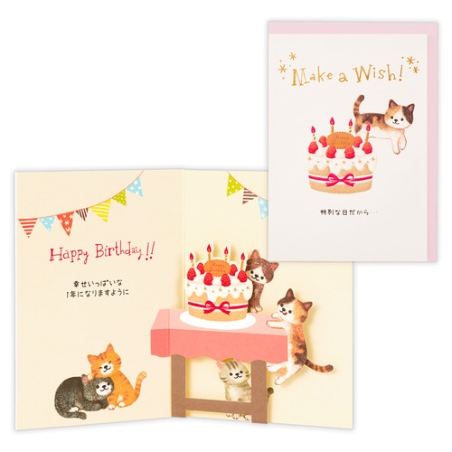 #日本ホールマーク(国内販売のみ） カード 立体バースデー 箔加工,エンボス加工 ケーキ 852894