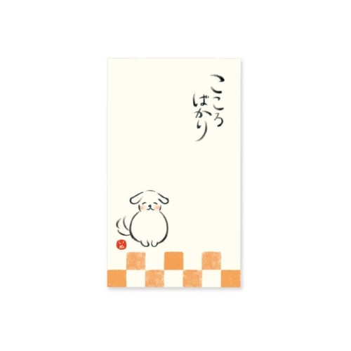#表現社 動物一言のし袋  いぬ　24-306