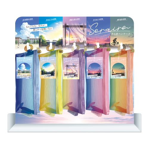 #共栄プラスチック 収納用品 そら色ペンケース ディスプレイセット  SET-453-C