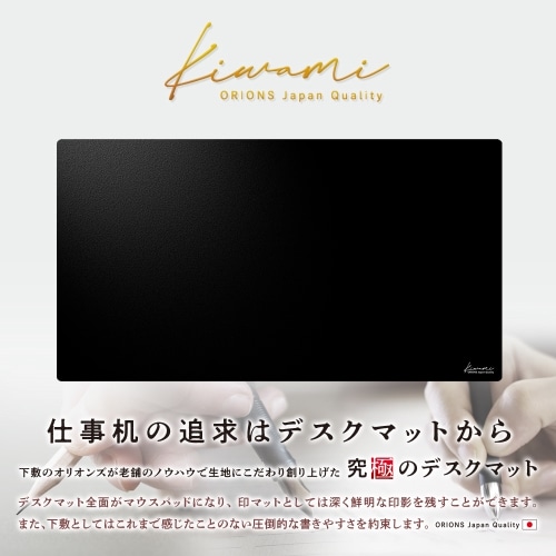 #共栄プラスチック デスクマットKiwami ライティングデスクッマト KAI WDM-KAI