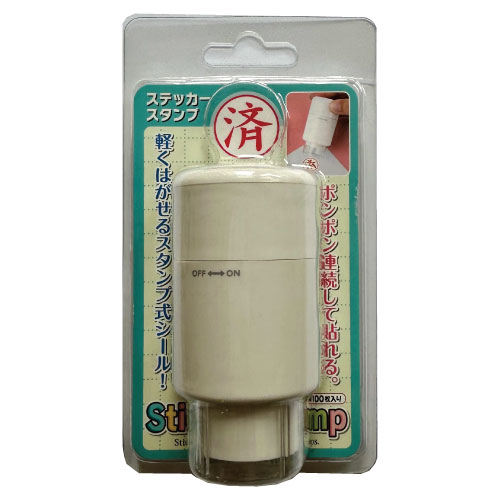 #サンビー シール ステッカースタンプ  済 TSK-60618
