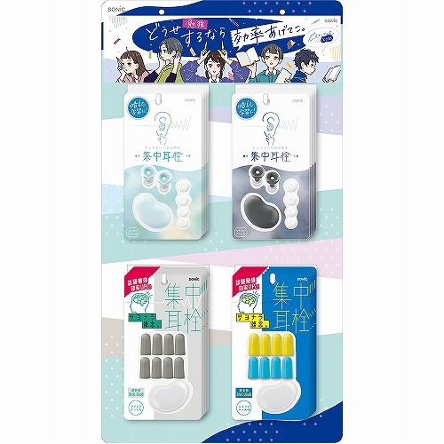 MDS BtoB |#ソニック 耳栓DPセット 集中耳栓吊下げDPセット DP
