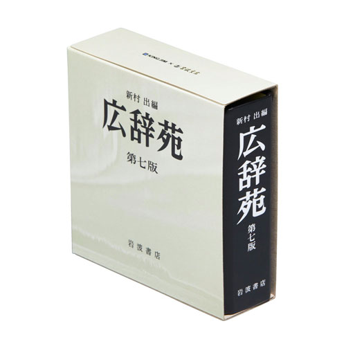 #キングジム(国内販売のみ） ミニバインダー  広辞苑 MN2402D-001