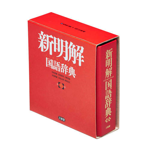 #キングジム(国内販売のみ） ミニバインダー  新明解 MN2402D-002