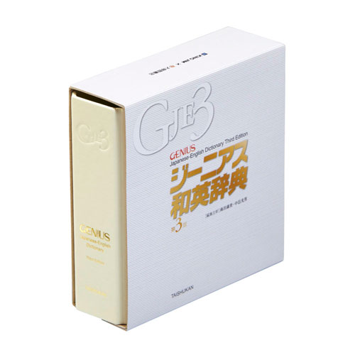 #キングジム(国内販売のみ） ミニバインダー  ジーニアス和英 MN2402D-005
