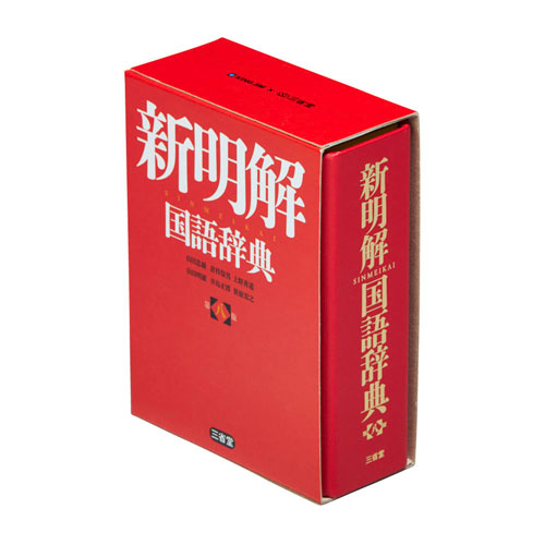 #キングジム(国内販売のみ） ミニボックス  新明解 MN2555D-002