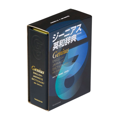 #キングジム(国内販売のみ） ミニボックス  ジーニアス英和 MN2555D-004