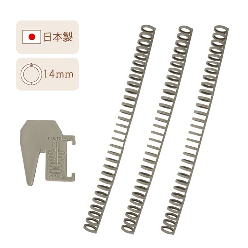 #カール事務器 ルーズリング 14mm･3本 ホウジチャラテ LR-143-N