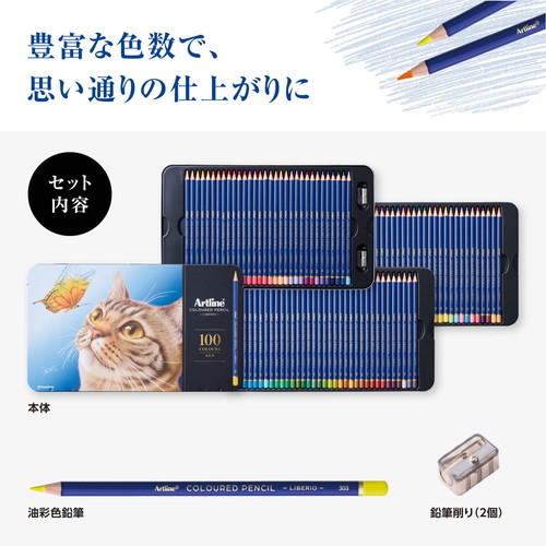 #シャチハタ 図画用品 アートライン色鉛筆 リベリオ  100色セット KCPL-100C-H