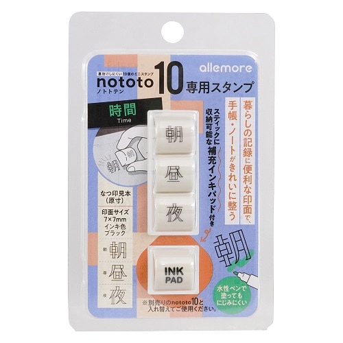 #シャチハタ 印章用品 nototo10専用スタンプ  時間 PEL-TCU2-H