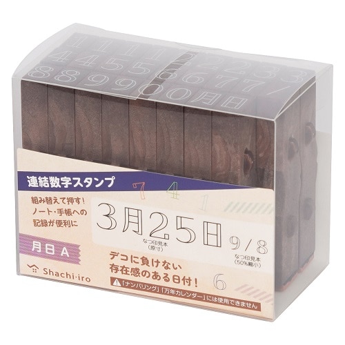 #シャチハタ 印章用品 連結数字スタンプ月日A   GRJ-1DA