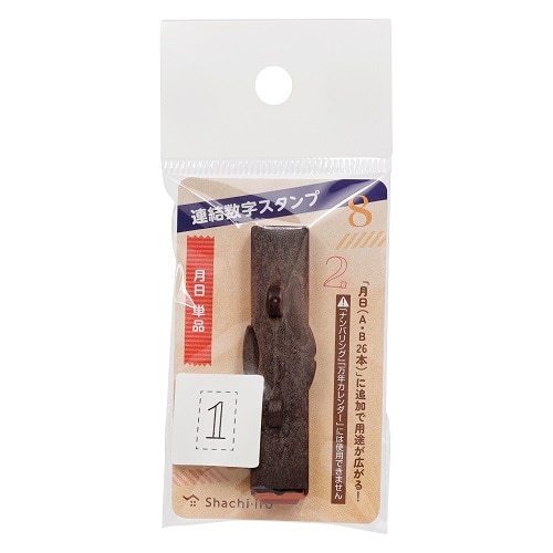 #シャチハタ 印章用品 連結数字スタンプ月日A  1 GRJ-1DA-T1