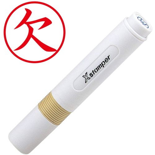 #シャチハタ  簿記スタンパー  欠 赤   XBKL-02R